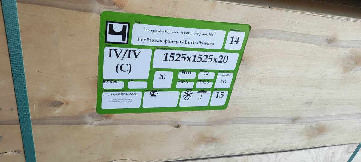 Этикетка на паллете фанеры ФК 20 мм